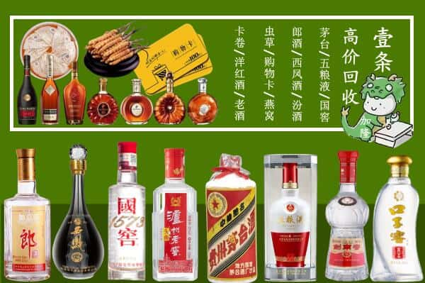 丽水市遂昌回收名酒哪家好