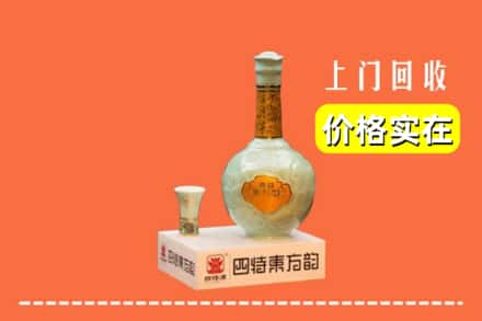 丽水市遂昌回收四特酒