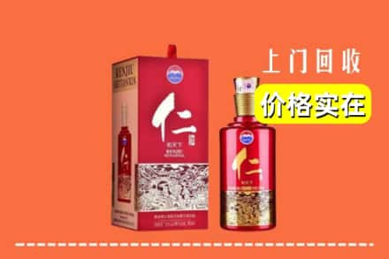 丽水市遂昌回收仁酒