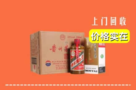 丽水市遂昌回收精品茅台酒