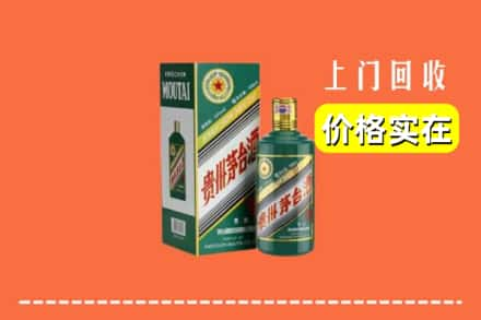 丽水市遂昌回收纪念茅台酒